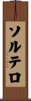 Soltero Scroll