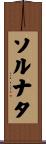 Solnata Scroll