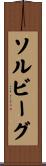 Solveig Scroll