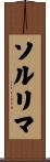 ソルリマ Scroll
