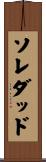 Soledad Scroll