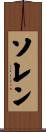 Solenne Scroll