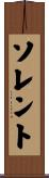 Sorrento Scroll