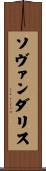 Sovanndarith Scroll