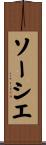 Saucier Scroll