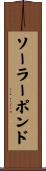 ソーラーポンド Scroll