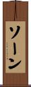 ソーン Scroll
