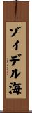 ゾイデル海 Scroll