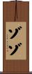 Zozo Scroll