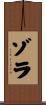 Xola Scroll