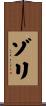 Zori Scroll