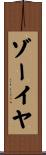 Zoeya Scroll
