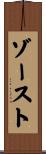 ゾースト Scroll