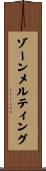 ゾーン・メルティング Scroll