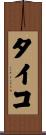 Tyco Scroll