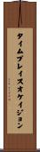 タイムプレイスオケイジョン Scroll