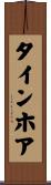 タインホア Scroll
