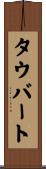 Taubert Scroll