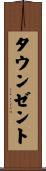 Townsend Scroll
