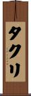 Thakuri Scroll