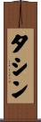 Tasin Scroll