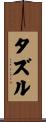 Tazzle Scroll