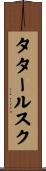 タタールスク Scroll
