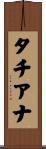Tatiana Scroll