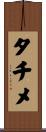 タチメ Scroll