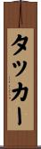 Tucker Scroll