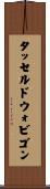 タッセルドウォビゴン Scroll
