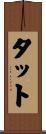 Tutt Scroll