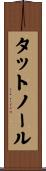 タットノール Scroll