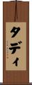 Thady Scroll