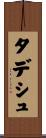 タデシュ Scroll