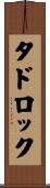 Tadlock Scroll