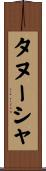 Tanusha Scroll