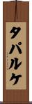 タパルケ Scroll