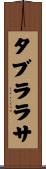 タブラ・ラサ Scroll