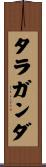 タラガンダ Scroll