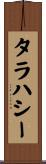 タラハシー Scroll