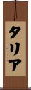 Taliah Scroll