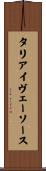 タリアイヴェーソース Scroll