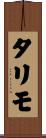Tarimo Scroll