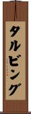 タルビング Scroll