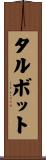Talbot Scroll