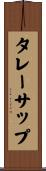 タレーサップ Scroll