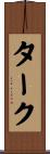 Turk Scroll