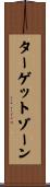 ターゲットゾーン Scroll