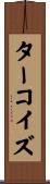 ターコイズ Scroll